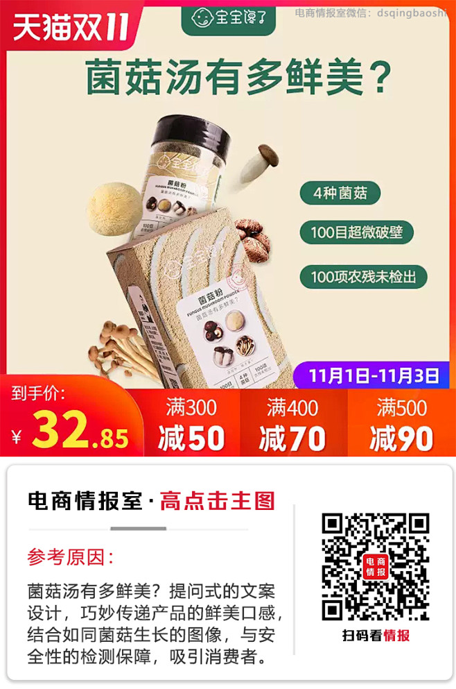 【大圣电商圈子——高点击主图】主图186...