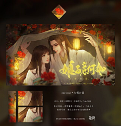 染霜华插画工作室采集到【染霜华美工】颜酒作品 群:710047811
