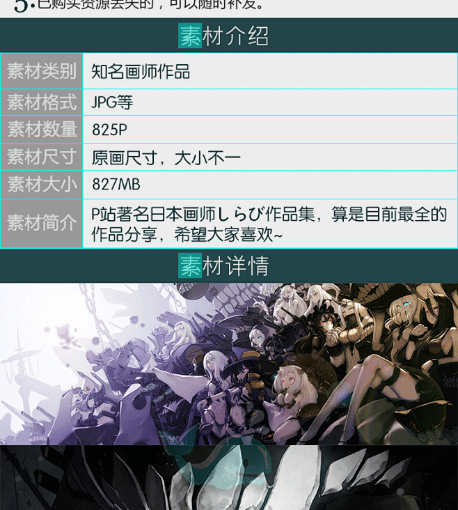 P站著名日本画师しらび作品集 动漫同人图...