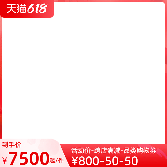 2022天猫618正式官方主图图标