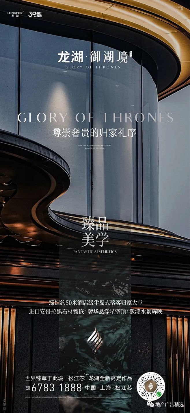 龙湖·御湖境 I 地产作品视觉大赏 (7...