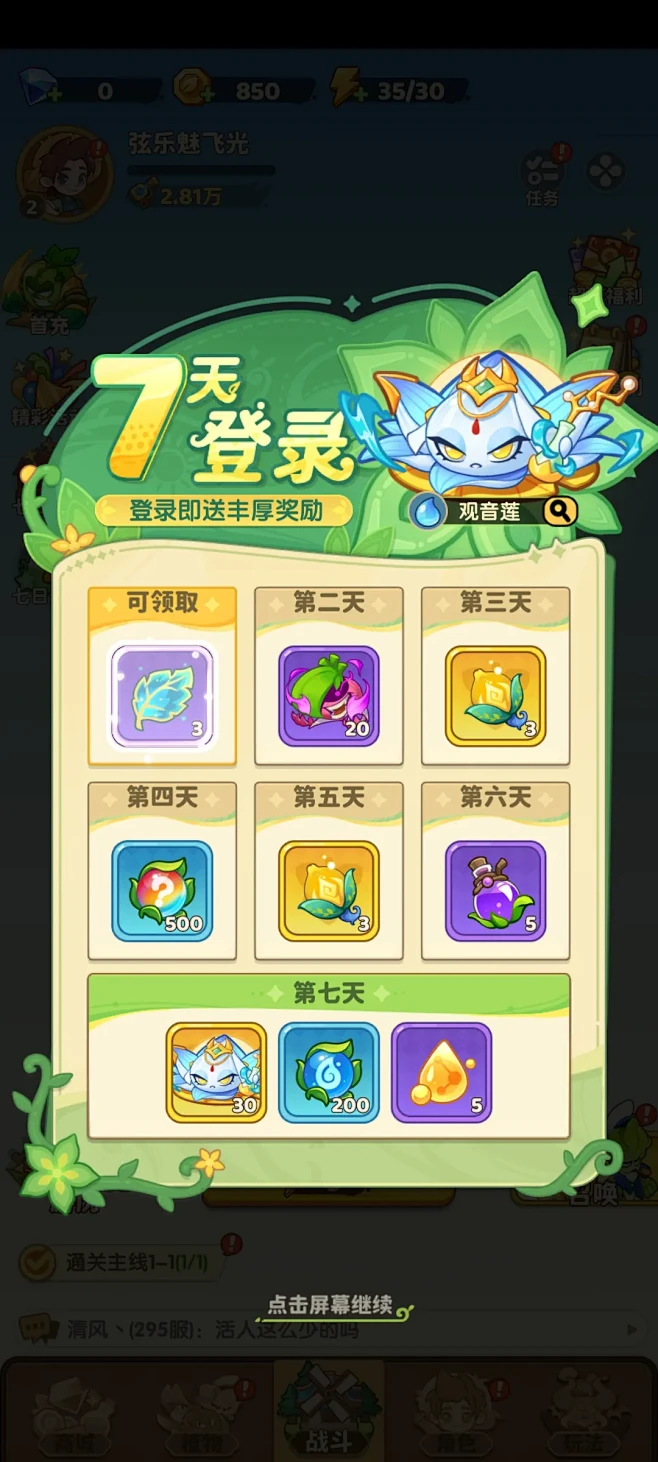 保卫向日葵-游戏截图-GAMEUI.NE...