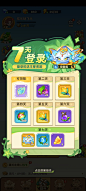 保卫向日葵-游戏截图-GAMEUI.NET-游戏UI/UX学习、交流、分享平台
