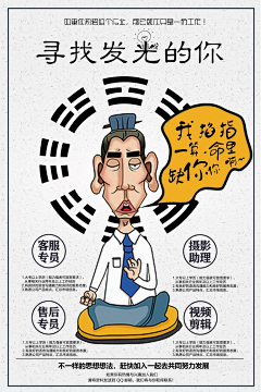 哇哇哟采集到有趣
