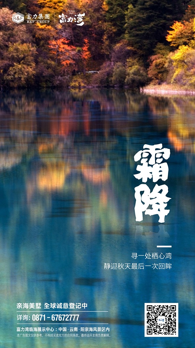 霜降