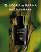 【顺丰速达】帕尔玛之水格调系列香水黑瓶 木质芳香调-tmall.com天猫