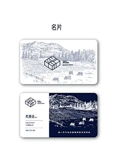 餐饮名片设计-源文件