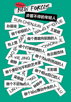 wndxe采集到时尚活动