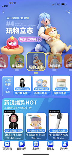 lyp1990采集到App页面收集