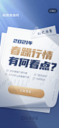 涨乐 开屏 行情看点