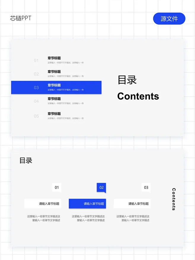 PPT目录页设计 创意设计 通用搭配_4_芯链DESIGN_来自小红书网页版-花瓣网