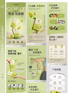JJ潔采集到食品商說頁