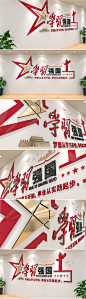 大气党建文化墙学习强国
党建标语文化墙新时代学校党支部教育校园文化墙
文件链接https://weili.ooopic.com/weili_23072335.html