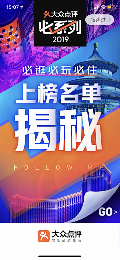 钟世林采集到海报促销banner