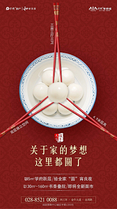 ℡柒忆鱼ᝰ采集到元宵
