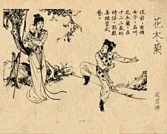 「PP连环画」老版精品《花木兰》胡若佛作品