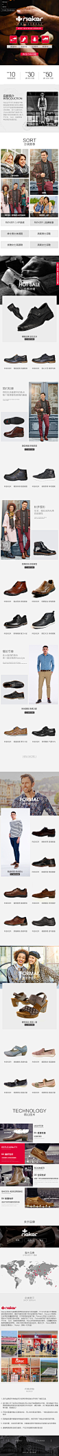 rieker手机企业店