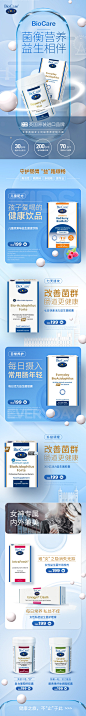 biocare BD首页视觉1