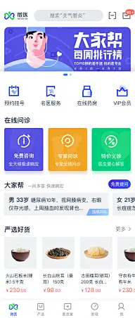 APP页面设计