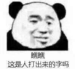 一半爱情采集到表情包_Emoticon