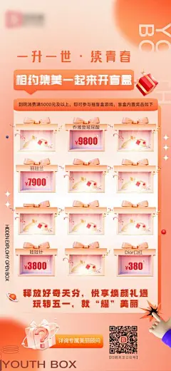 【南门网】 海报 金融 保险 股票 股市 产品 介绍 插画 486716
