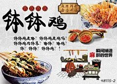 3D卡通冒菜麻辣烫背景墙纸串串香钵钵鸡店面装饰壁画火锅饭店壁纸-淘宝网