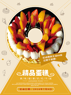 wing圆采集到广告