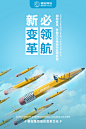 平面海报/企业管理/公司管理/公司文化/背景墙/互联网
