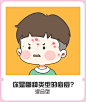 痘痘 长痘 祛痘 感染型痘痘 混合型痘痘 结节型痘痘 聚合型痘痘 敏感型痘痘  囊肿型痘痘 脓包型痘痘 丘疹型痘痘 无痘美肌 小气泡 果酸 果酸换肤 祛痘产品 挤痘痘 痘痘肌肤 粉刺 皮炎