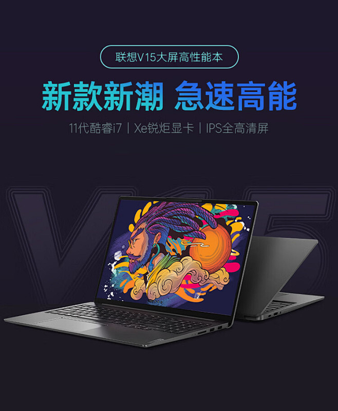 联想笔记本电脑V15 小新款酷睿i7超轻...