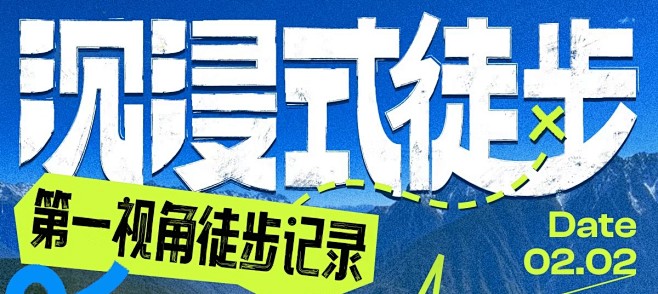 一个外星美眉采集到【小红书风格】海报 活...