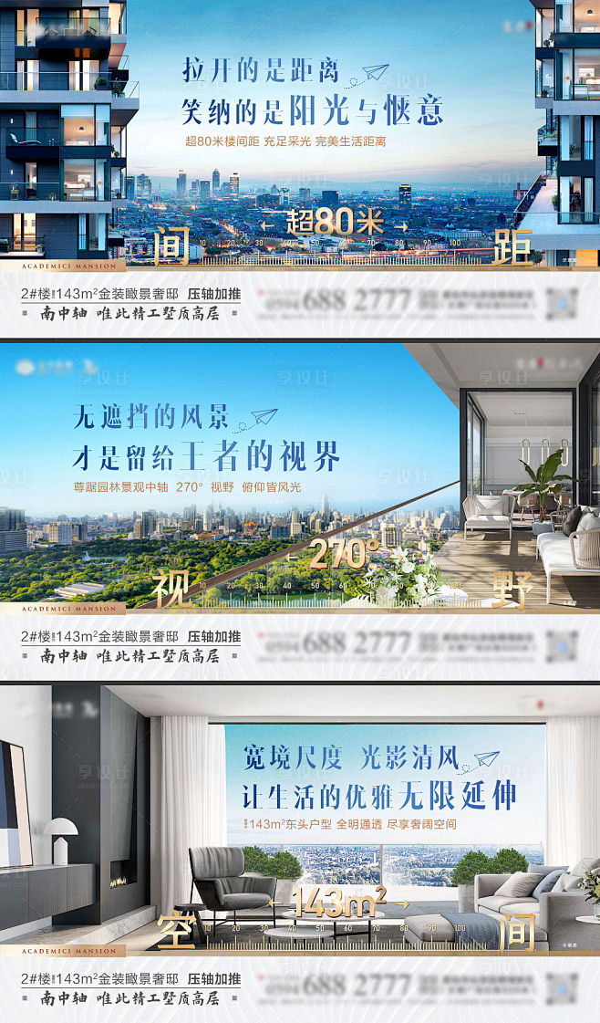 【源文件下载】 海报 广告展板 房地产 ...
