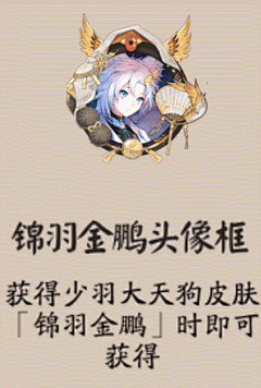 [体验服情报速递] 三丽鸥联动小动物：蛋黄哥/酷企鹅/小动物配饰：云外镜/大天狗套装/联动插画/表情包/联动活动/新头像框 NGA玩家社区