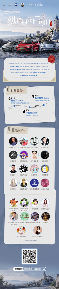 叶子花开采集到汽车类（海报-网页-Banner-H5-详情页等）