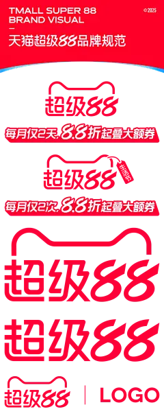2025年7-8月，天猫超级88logo，超级88生活节logo，超级88-花瓣网