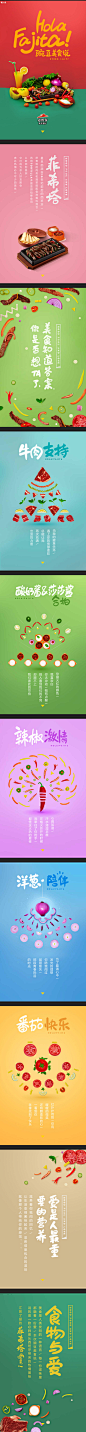 必胜客: 豆瓣美食说手机互动营销活动 - - 黄蜂网woofeng.cn