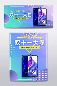 双十一手机数码相机海报模板双11海报