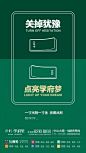 获奖案例|保利学府里：复杂的生活直接点 - 金燕达观