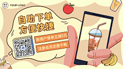 丑二脸采集到海报