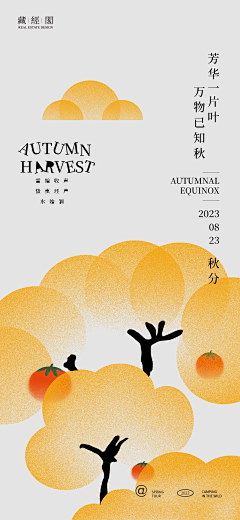 MBSY8uhZ采集到节日/节气