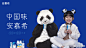 @安慕希 的个人主页 - 微博