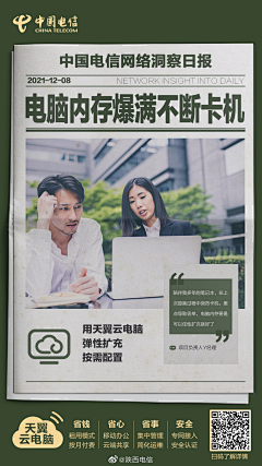 和你遇见采集到活动画面灵感