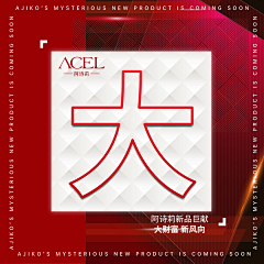啊哪一个人采集到促销海报