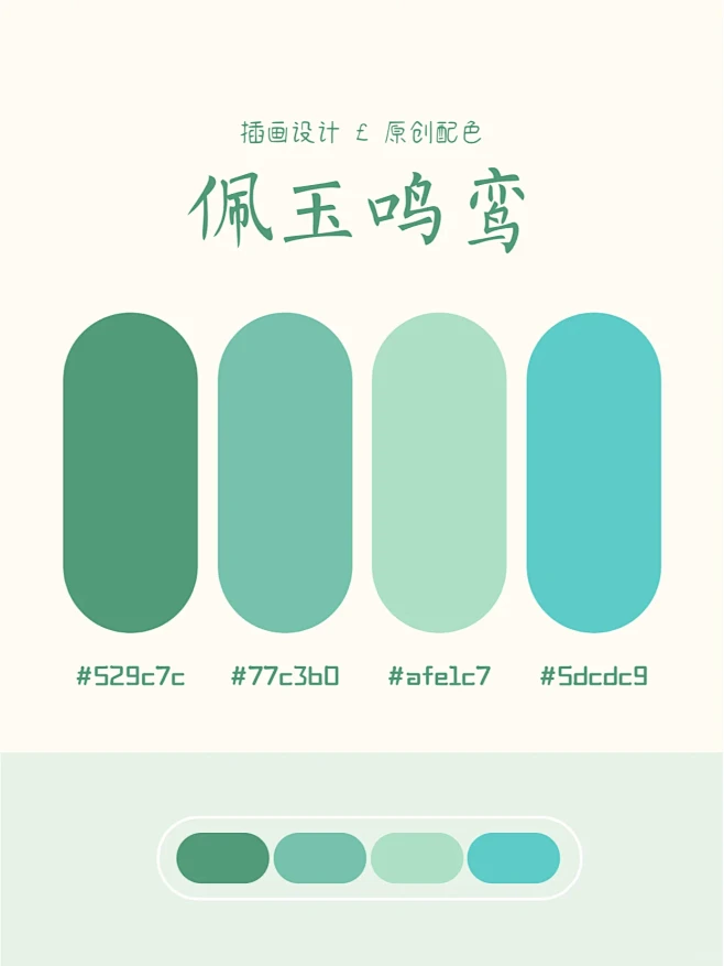 不愧是配色推荐，这款配色真的太美了！！！