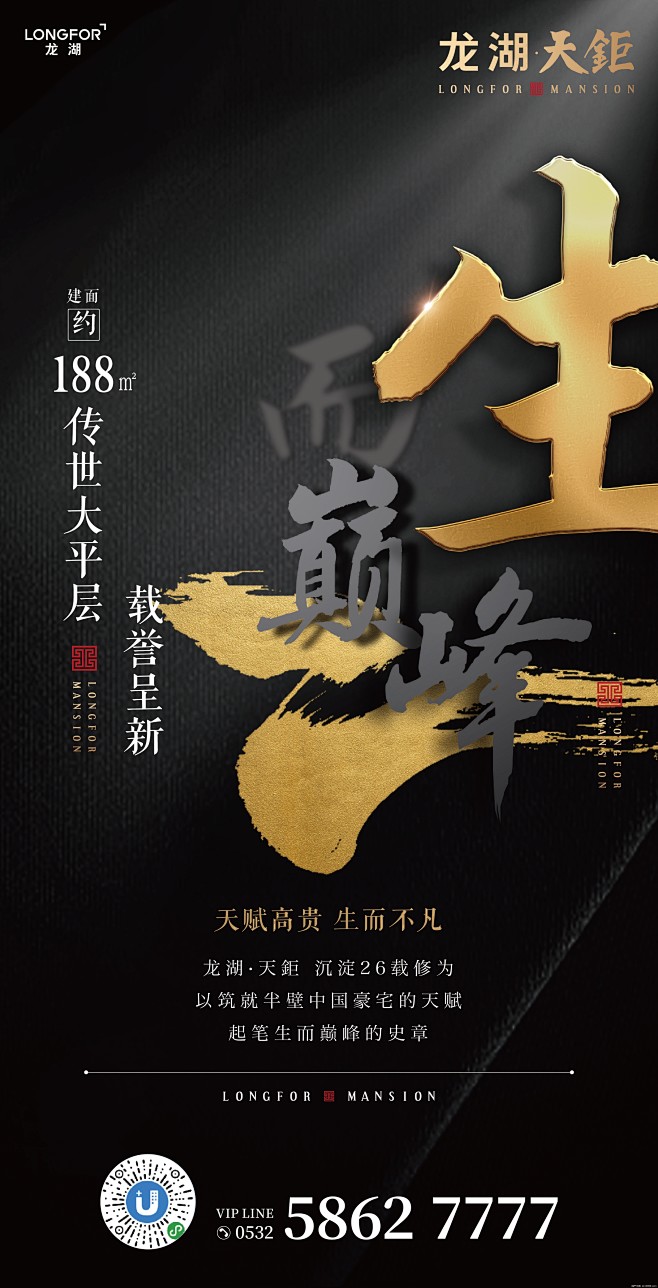 房地产广告
