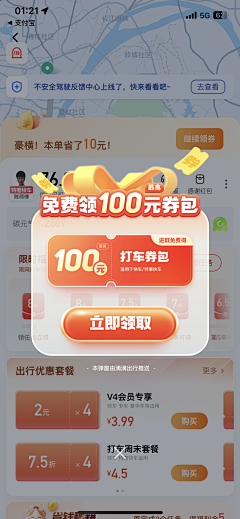 一个作图er采集到【参考】APP-UI-弹窗