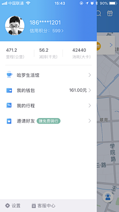 王能能耶采集到APP-侧边栏