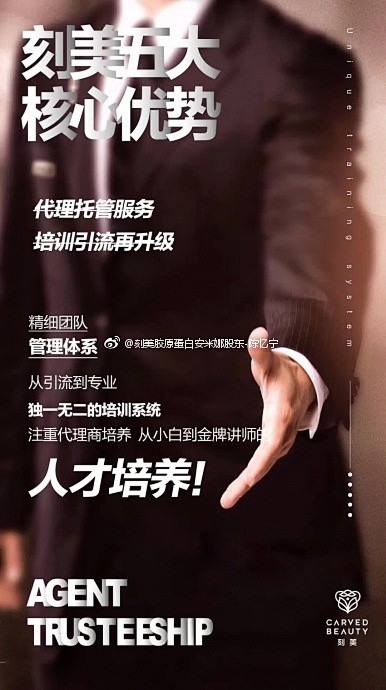 刻美胶原蛋白安米娜股东-陈忆宁的微博_微...