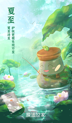 uu_lover采集到节气