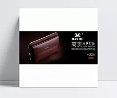 精品淘宝天猫男士钱包海报psd|男士钱包,淘宝钱包,模板,淘宝包包,钱包促销,钱包,淘宝男士钱包,淘宝素材,成品素材